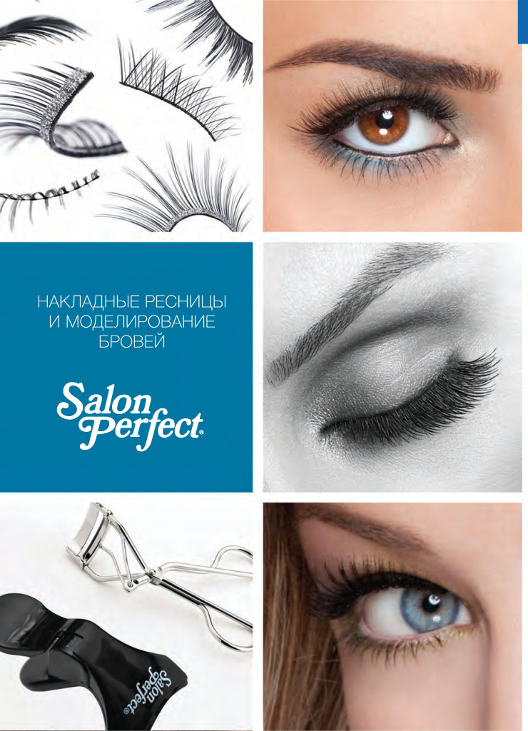 Каталог-продукции Salon Perfect